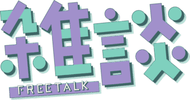 楽しみながら投資性もある、パチンコ独自の魅力